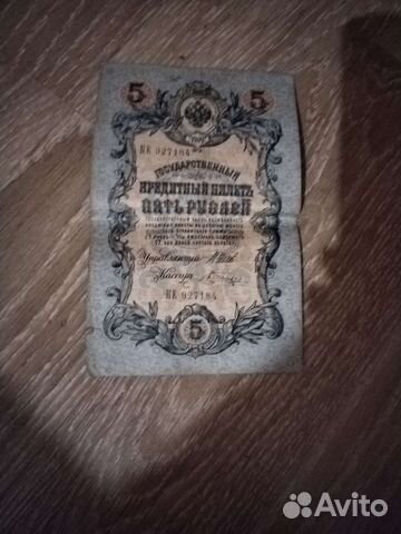 Государственный кредитный билет