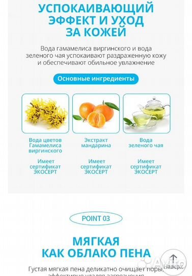 Пенка для умывания корея atomy