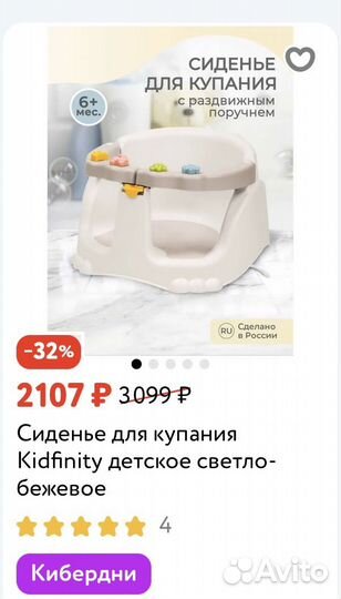 Стульчик для купания kidfinity