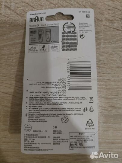 Режущий блок Braun