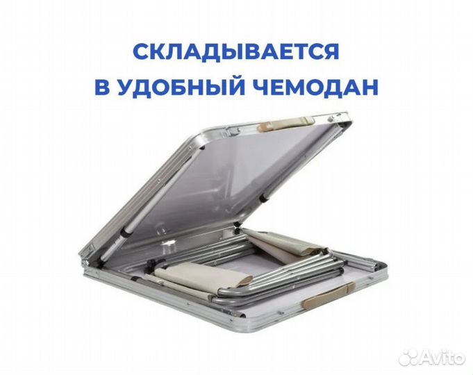 Стол раскладной туристический