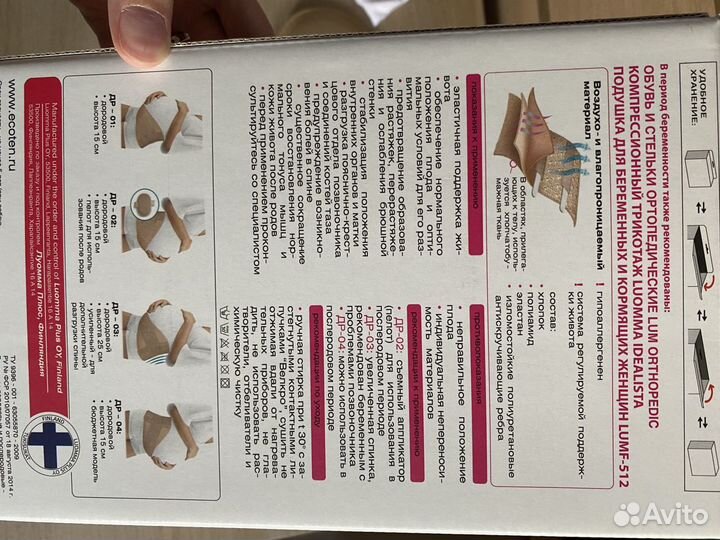 Бандаж для беременных ecoten размер М