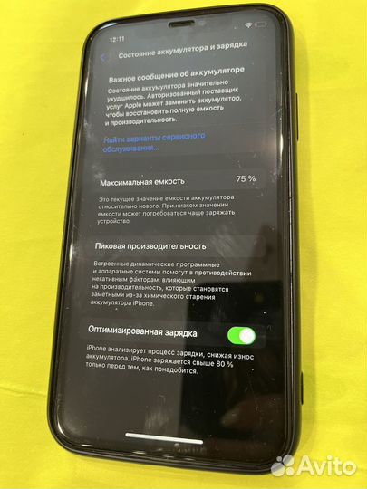 iPhone 11, 128 ГБ