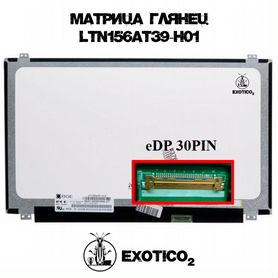 30 pin slim Матрица Глянец LTN156AT39-H01