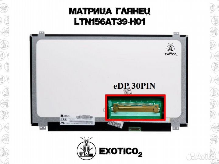 30 pin slim Матрица Глянец LTN156AT39-H01