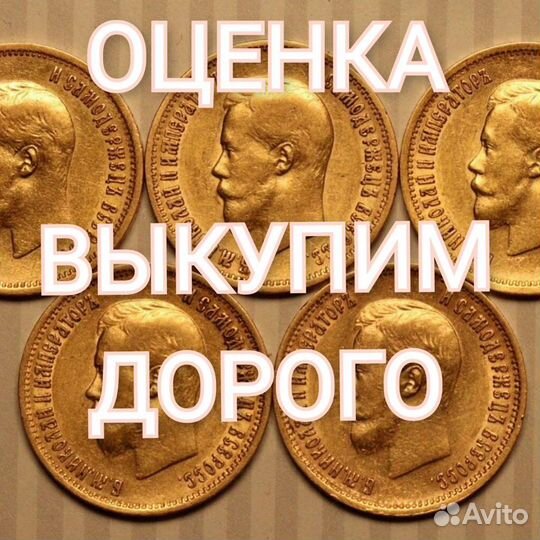 Монета золотая