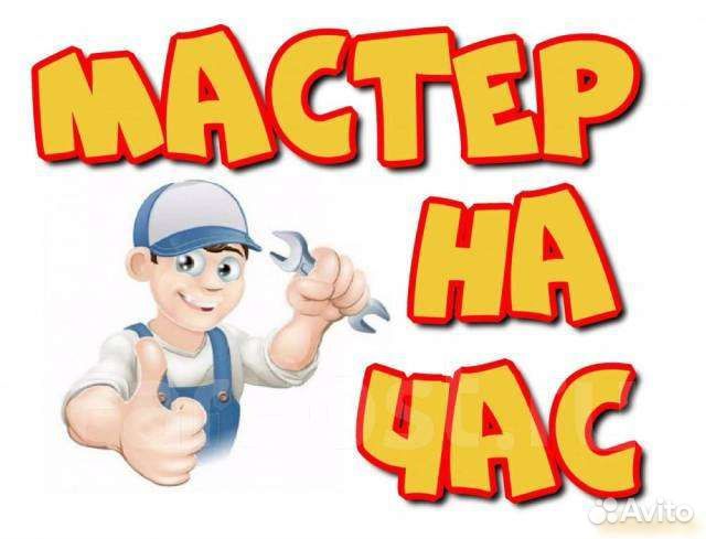 Мастер на час Ухта и пригород