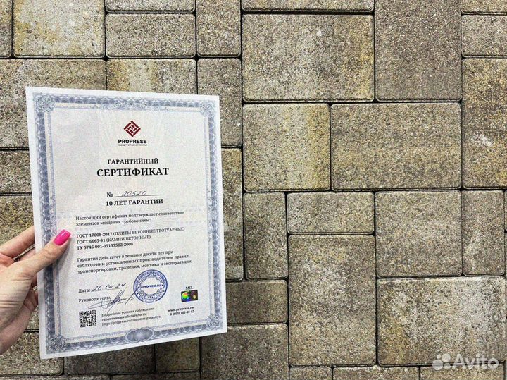 Тротуарная плитка Лэндхаус