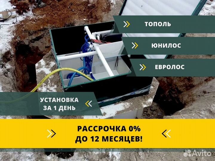 Кессон / установка под ключ