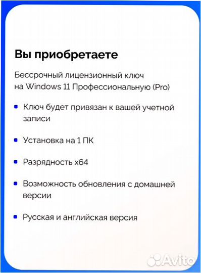 Бессрочный ключ активации Windows 11 Pro