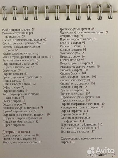 Настольные книги о еде