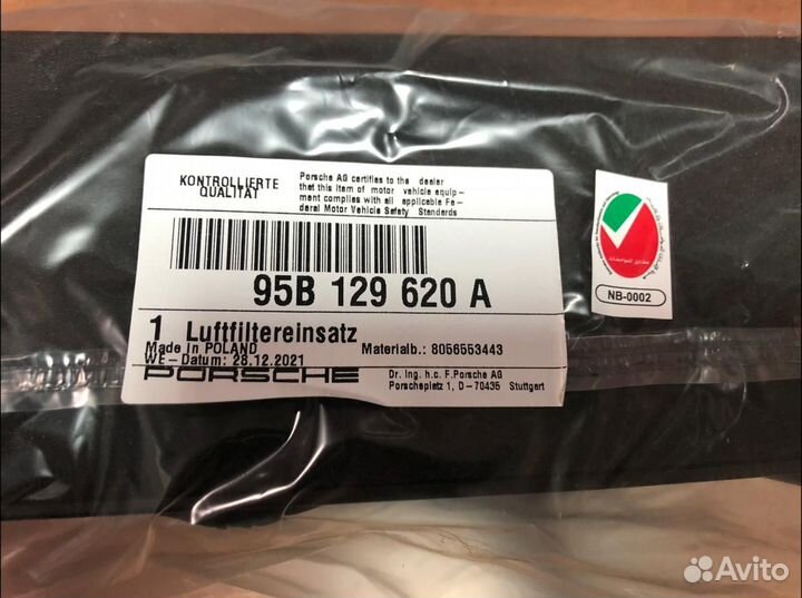 Фильтр воздушный macan 2,0, macan S 3 (95B129620A)