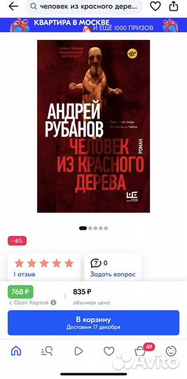 Андрей рубанов