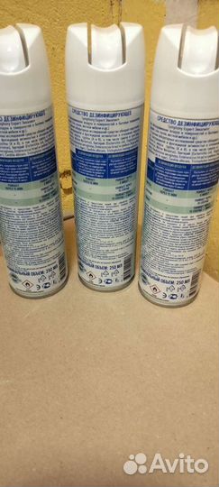 Антисептик для рук 200 мл