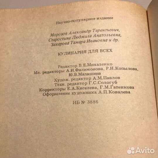 Кулинария для всех