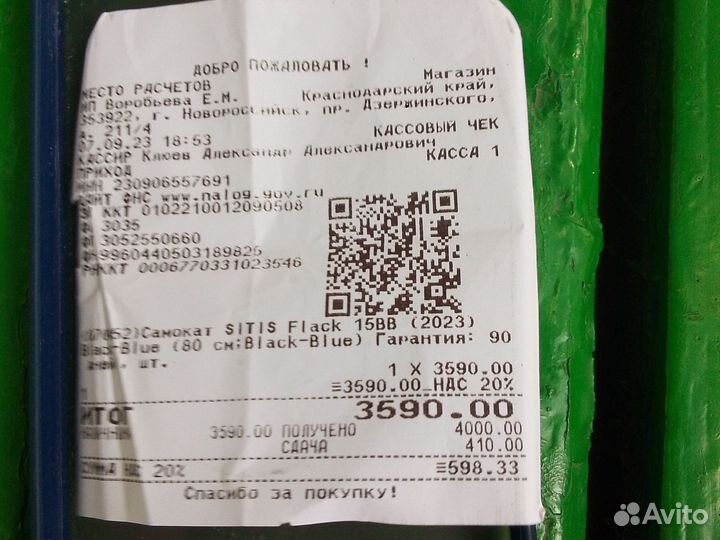 Трюковой самокат