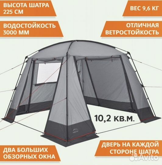 Палатка Тент