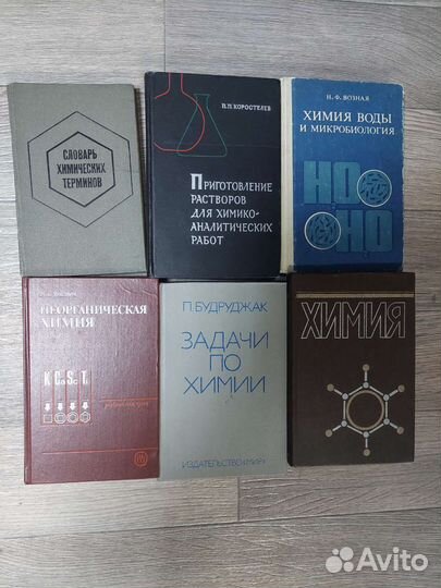 Учебники по химии, физике, высшей математике