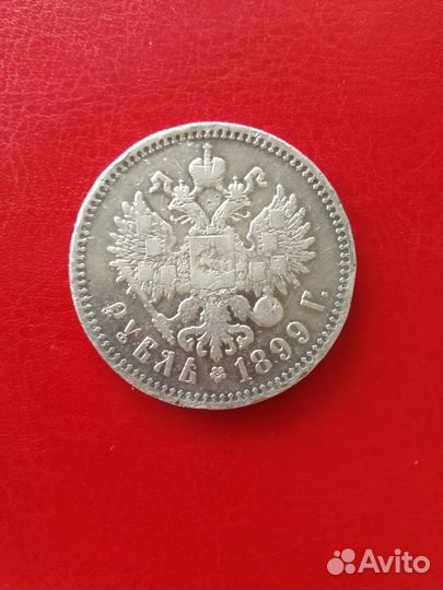 Серебро 1 рубль 1899, 1 рубль 1924