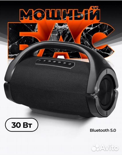 Блютуз колонка