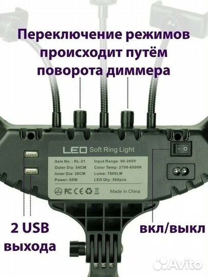 Селфи лампа 53см с пультом Soft Ring RL-21