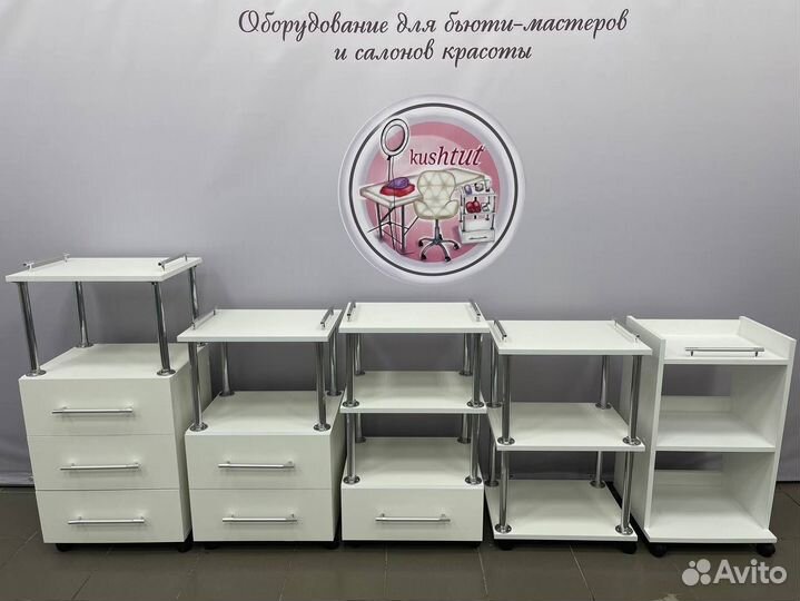 Тележка косметологическая