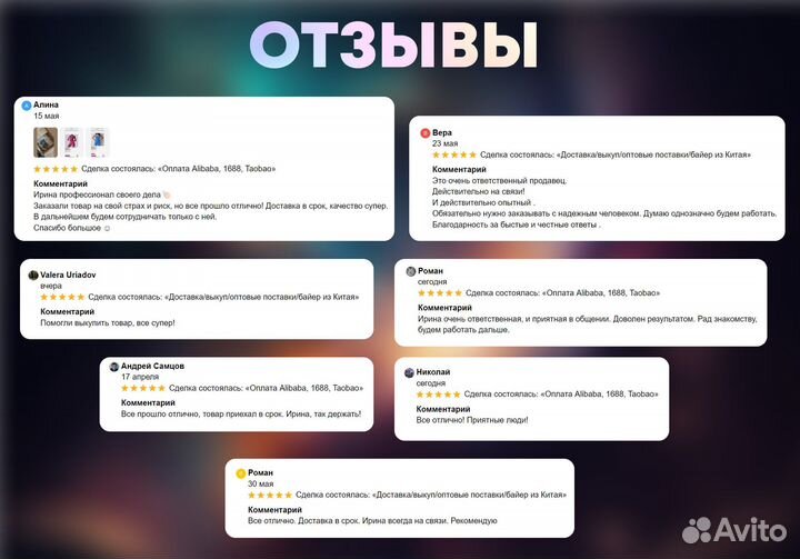 Выкуп Таобао,1688, доставка из Китая опт