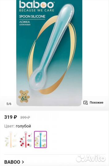 Детская посуда для кормления