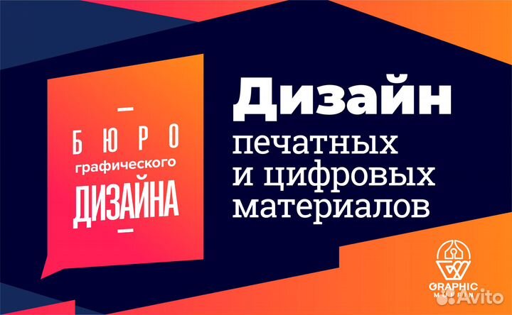 Графический дизайнер