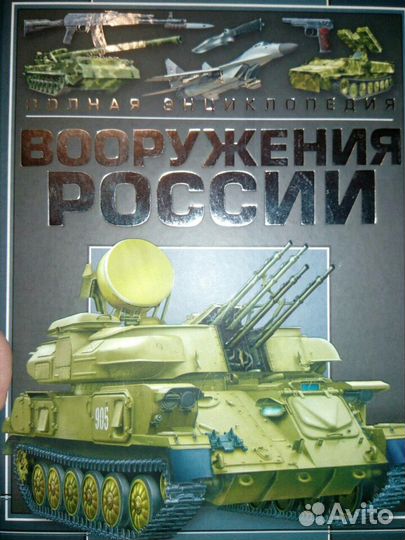 Новые книги по военной тематике