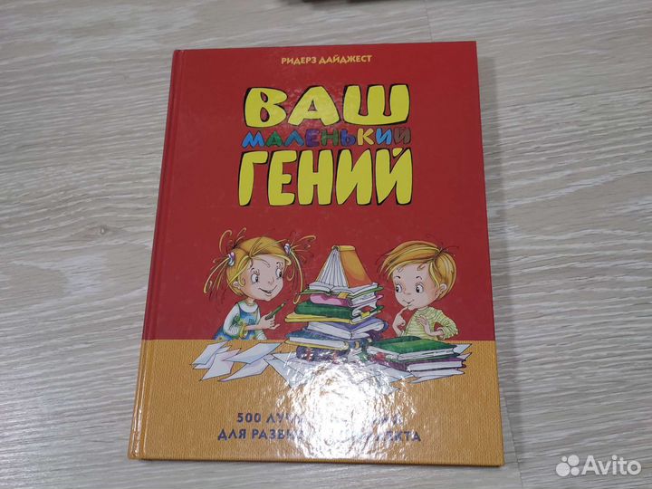 Книга для детей