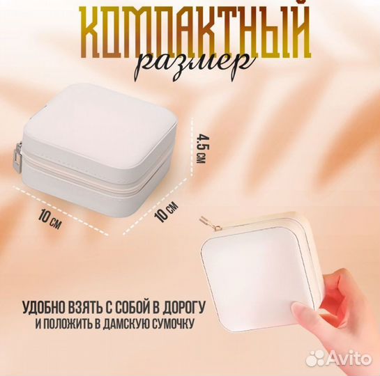 Шкатулка для украшений