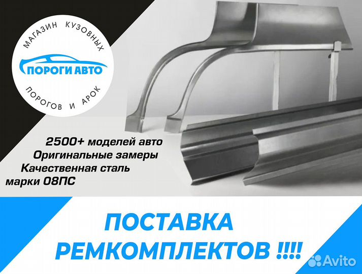 Пороги Toyota Vista 2 от производителя