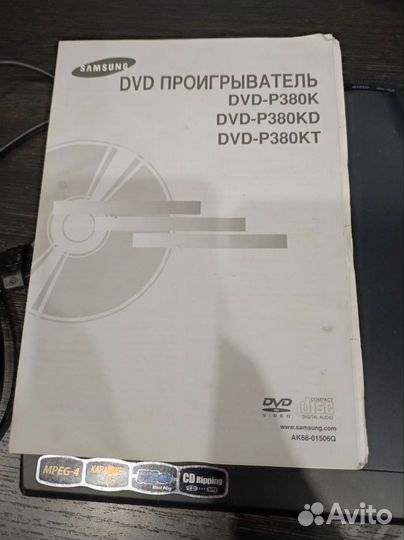 DVD проигрыватель