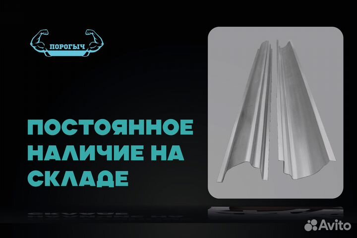 Левый порог Chery Amulet A15