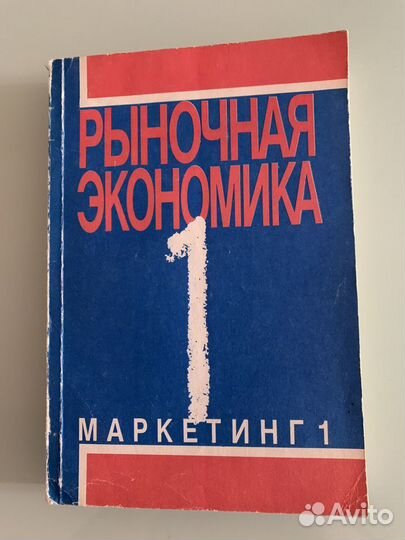 Книги по маркетингу и бухучету