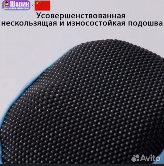 Обувь для собаки