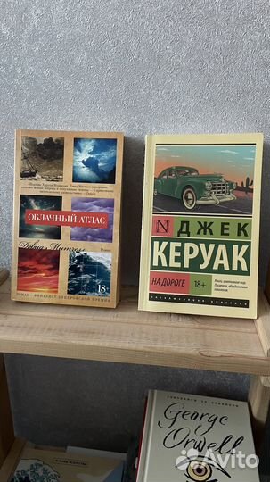 Книги Керуак, Исигуро, Митчелл
