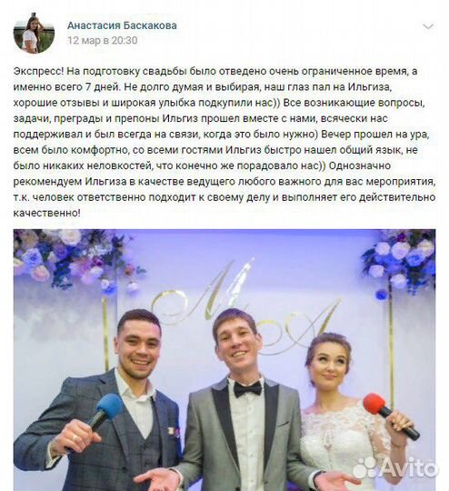 Ведущий на свадьбу/юбилей/корпоратив, тамада