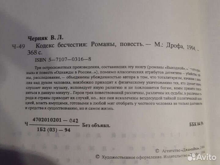 Книга Черняк В.Л. 