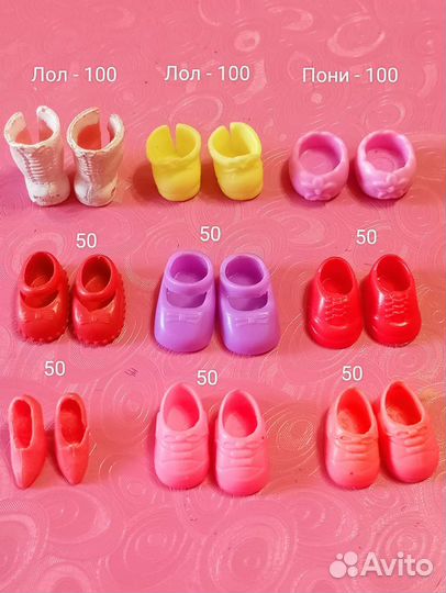 Обувь для кукол (мелкая)