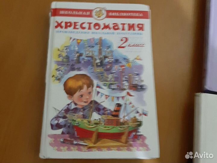 Учебники 2 класс