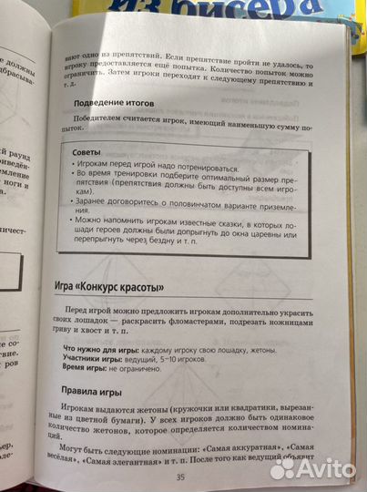 Книги оригами бисер