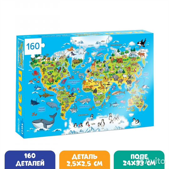 Пазл детский «Животные нашей планеты», 160 элемент