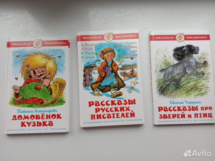 Детские книги