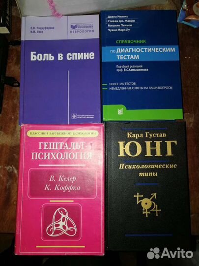 Книги и брошюры по медицине