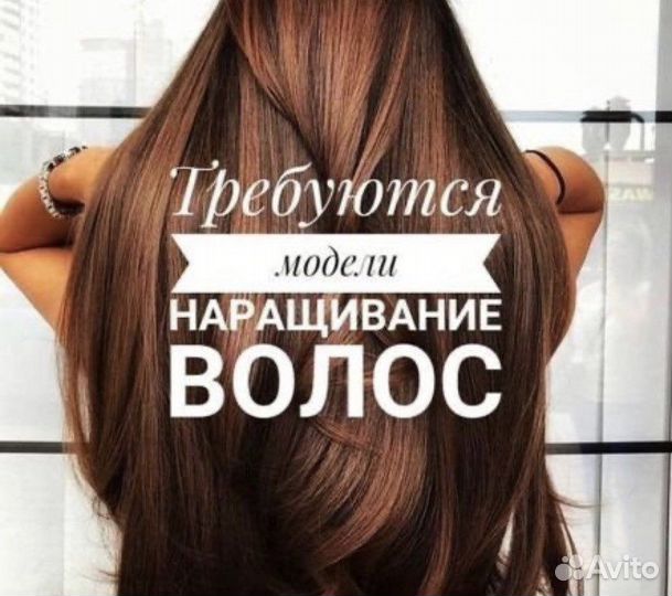 Наращивание волос, Окрашивание,Стрижки Обучение