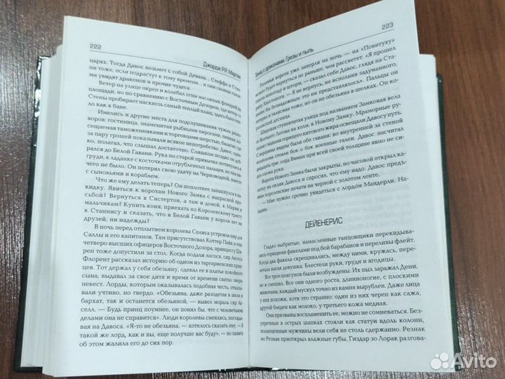 Книги Игра престолов / Песнь льда и пламени. 6 шт