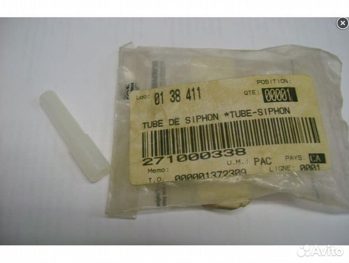 Трубка (271000338)