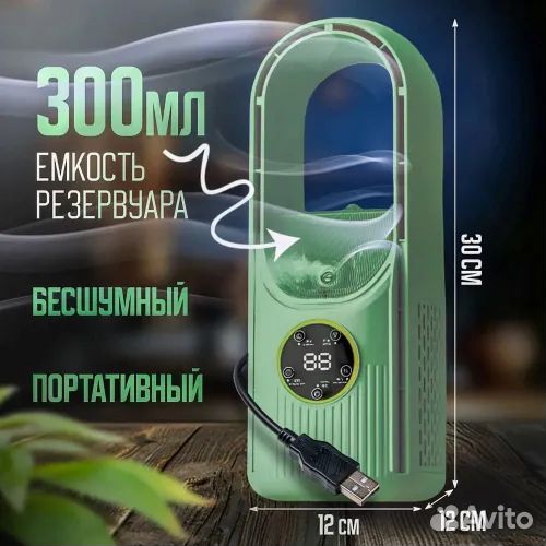 Вентилятор мини с увлажнителем портативный